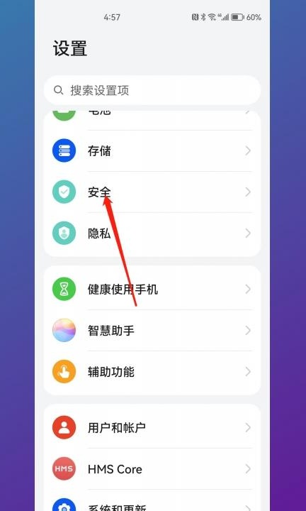 如何解除应用锁第1步