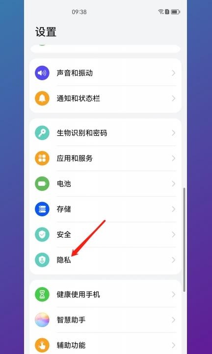 手机定位怎么查找精确位置第1步