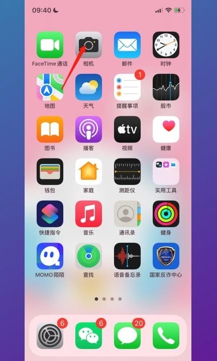 手机怎么扫二维码连接wifi第1步
