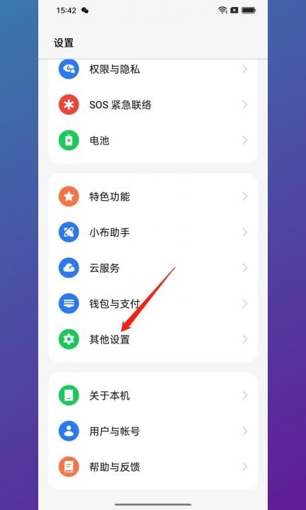 手机回车键怎么设置第1步
