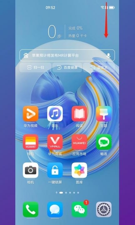 手机如何录屏并且录制声音第1步