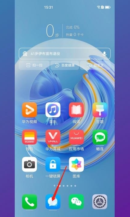 短信在哪里找第1步