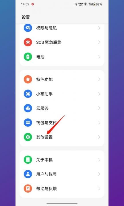 手机清除所有数据还能恢复吗第1步
