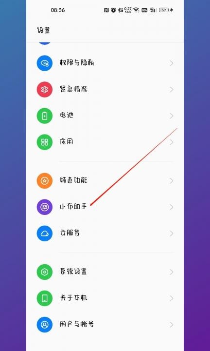 怎么呼叫小布第1步