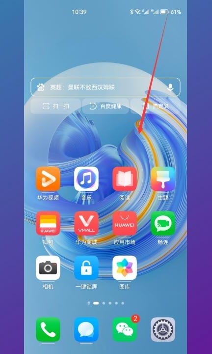 华为快捷圆圈怎么取消第1步