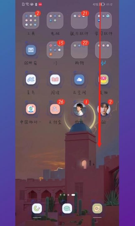 手机屏幕旋转怎么关闭第1步