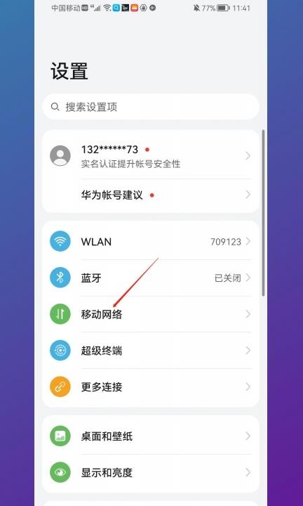 hd是什么意思?怎么关闭第1步