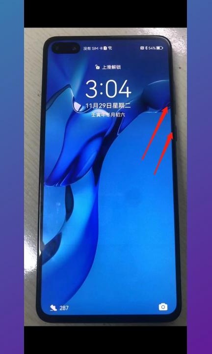 华为手机长截屏怎么截第1步