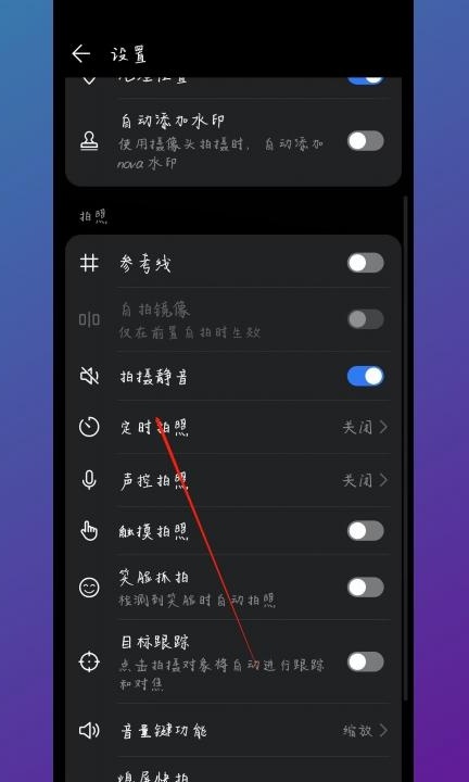 延迟拍照怎么弄第2步