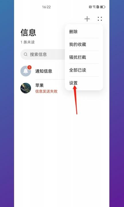 怎么关闭耳机播报短信第2步