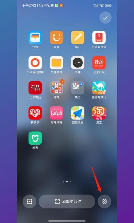 小米手机怎么添加桌面搜索框第2步