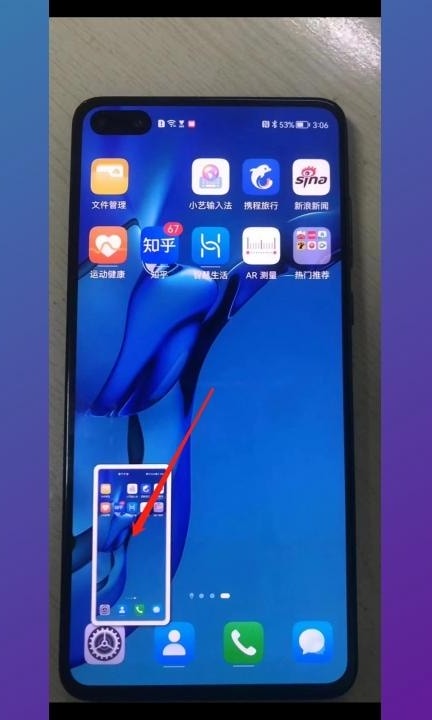 华为手机怎么长屏截图第2步