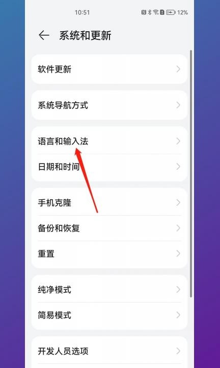 手写粗细在哪里设置第2步