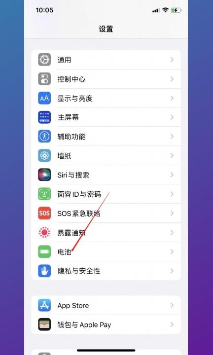 iphone13电池显示百分比怎么设置第2步