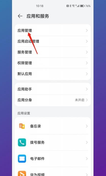 怎么恢复手机桌面图标第2步