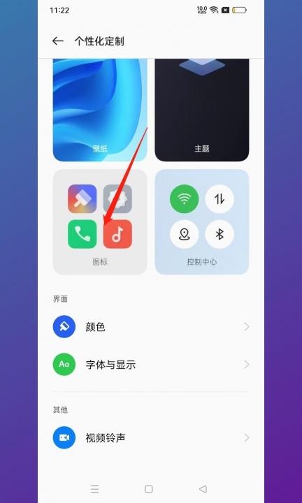怎么改应用图标 第2步