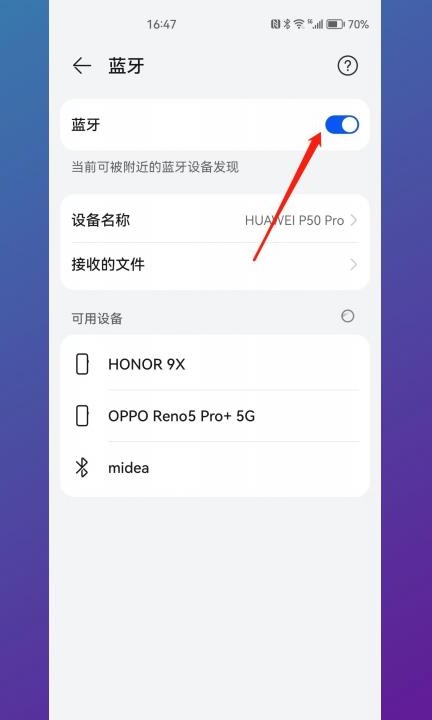 怎么通过蓝牙传照片第2步