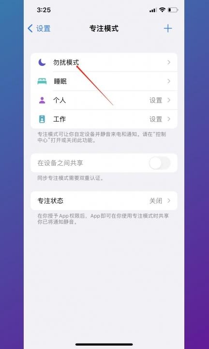 手机能设置陌生号码打不进来吗第2步