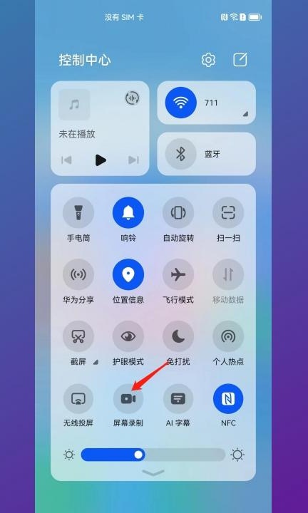 手机如何录屏并且录制声音第2步