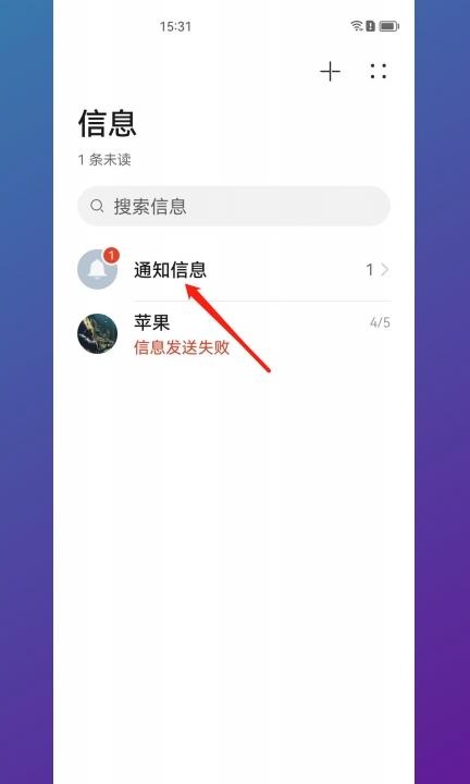 短信在哪里找第2步