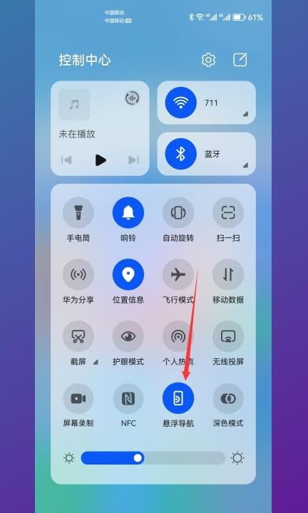 华为快捷圆圈怎么取消第2步