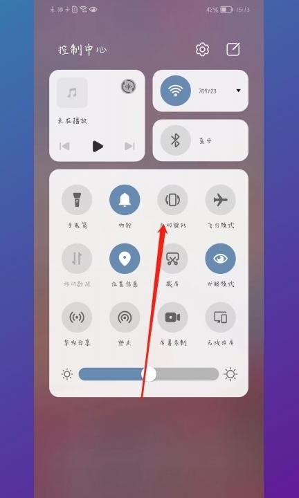手机屏幕旋转怎么关闭第2步