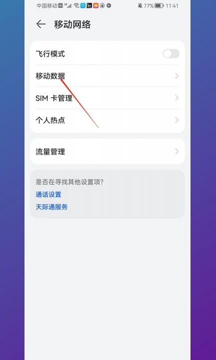 hd是什么意思?怎么关闭第2步