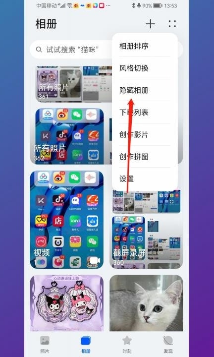 相册私密照片怎么查找第3步