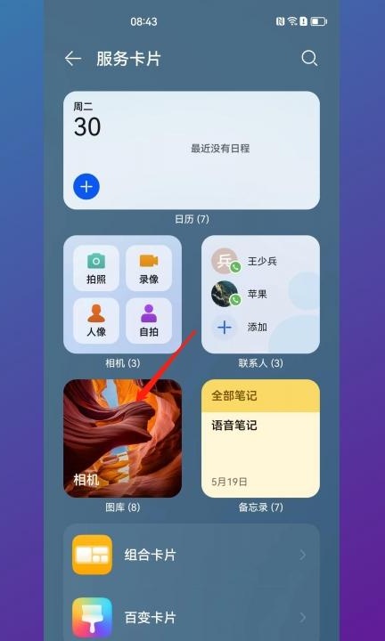 怎么把图片放在桌面上第3步