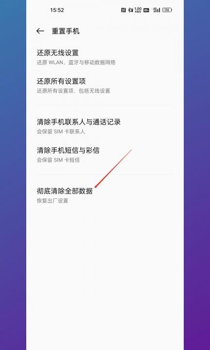 oppo手机上面显示耳机模式怎么关闭第3步