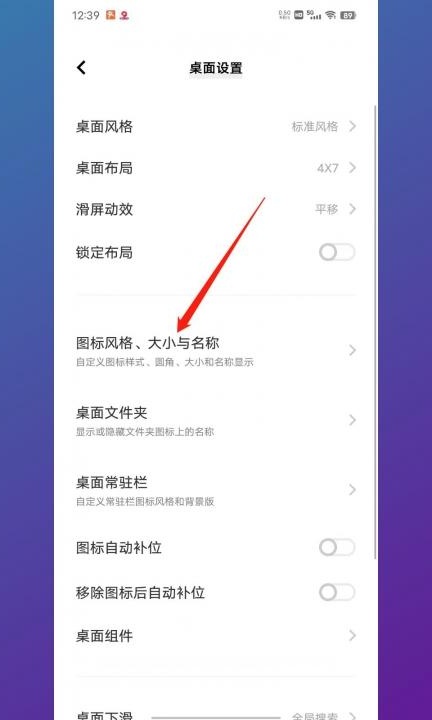 应用名称不显示在哪里修改第3步