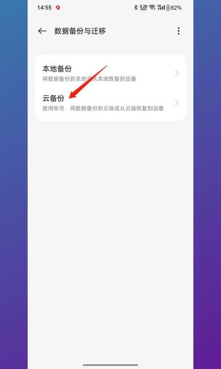 手机格式化后如何恢复数据第3步