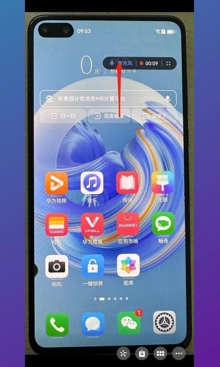 手机如何录屏并且录制声音第3步