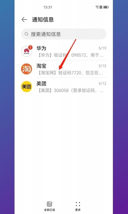 短信在哪里找第3步