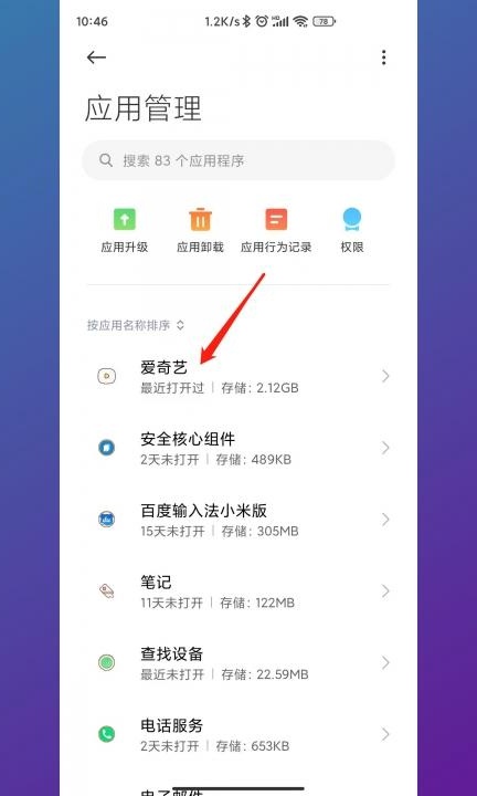 浮窗功能怎么开启第3步