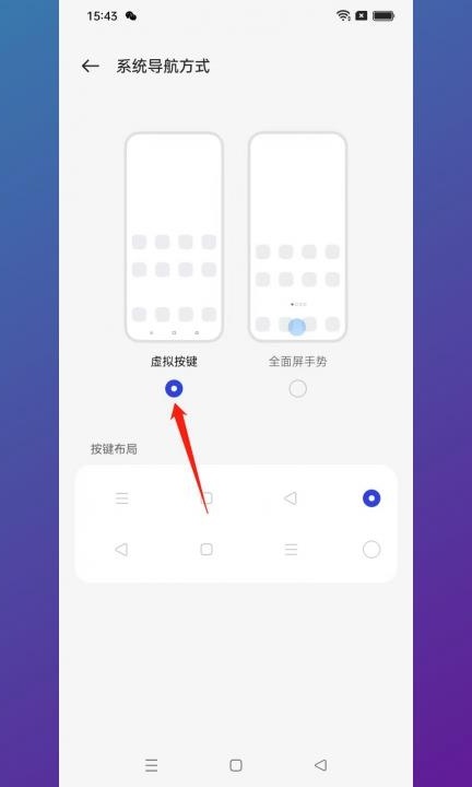 手机左右键在设置什么地方第3步