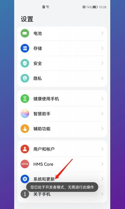 手机黑白变彩色怎么设置第3步