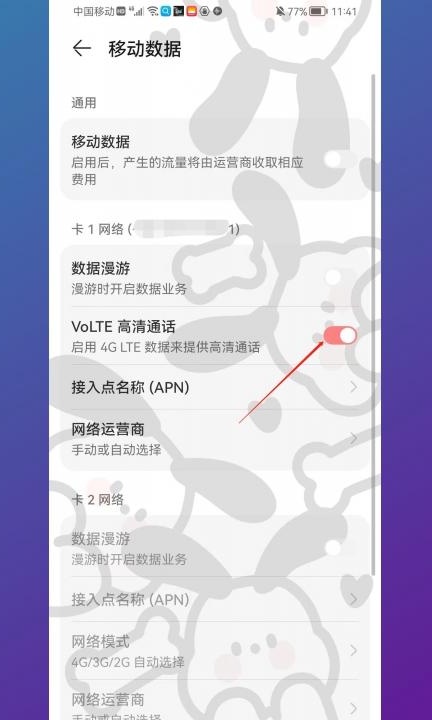 hd是什么意思?怎么关闭第3步