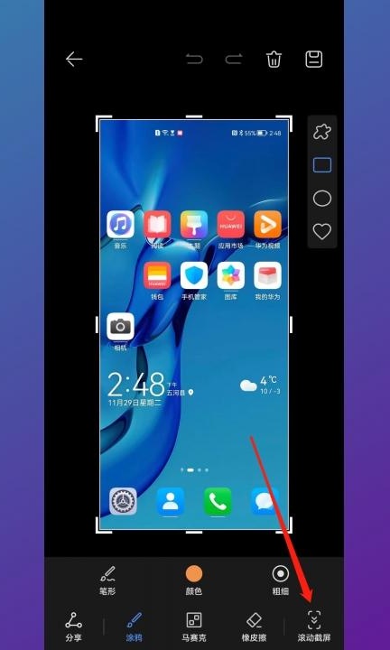 华为手机长截屏怎么截第3步