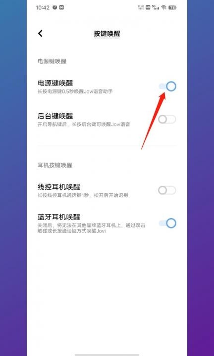 vivo手机怎么开启语音助手第4步