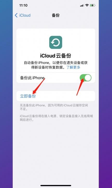 怎么将苹果手机的数据导入新手机里面第4步