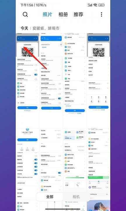 小米怎么看wifi密码第4步