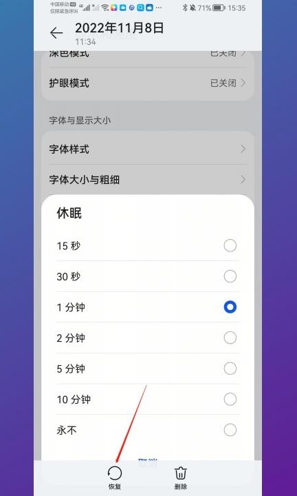 手机相册照片删除怎么才能找回来第4步