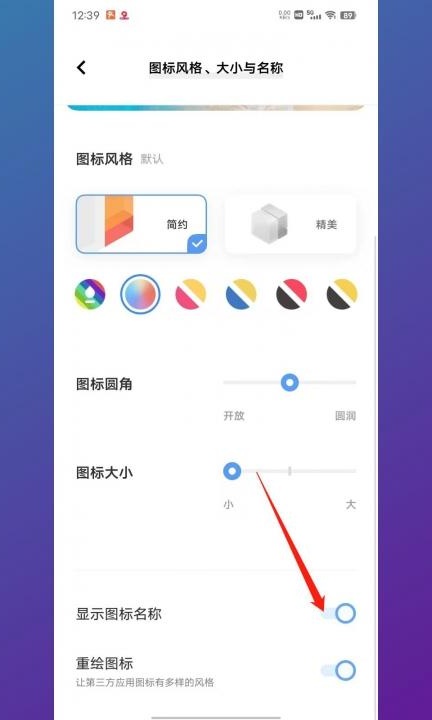 应用名称不显示在哪里修改第4步