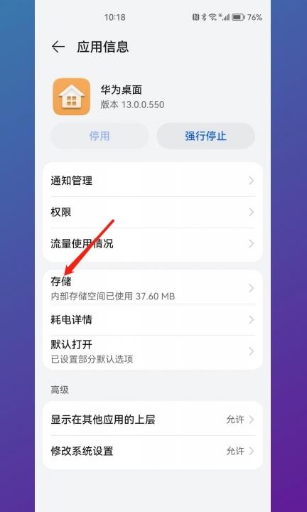 怎么恢复手机桌面图标第4步