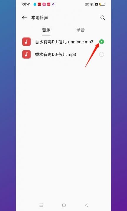 怎么设置闹钟铃声自定义第4步