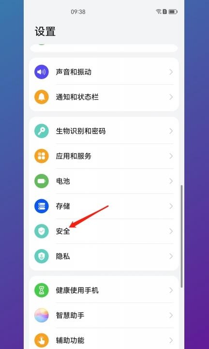 手机定位怎么查找精确位置第4步