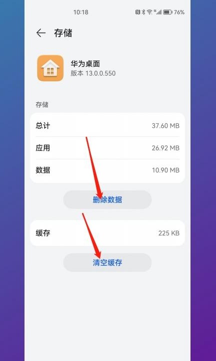 怎么恢复手机桌面图标第5步