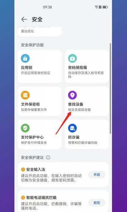 手机定位怎么查找精确位置第5步
