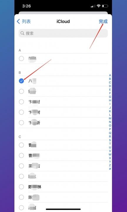 手机能设置陌生号码打不进来吗第5步
